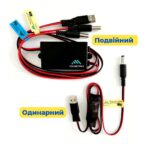 Cable for powering the router and other devices from 2 to 24V