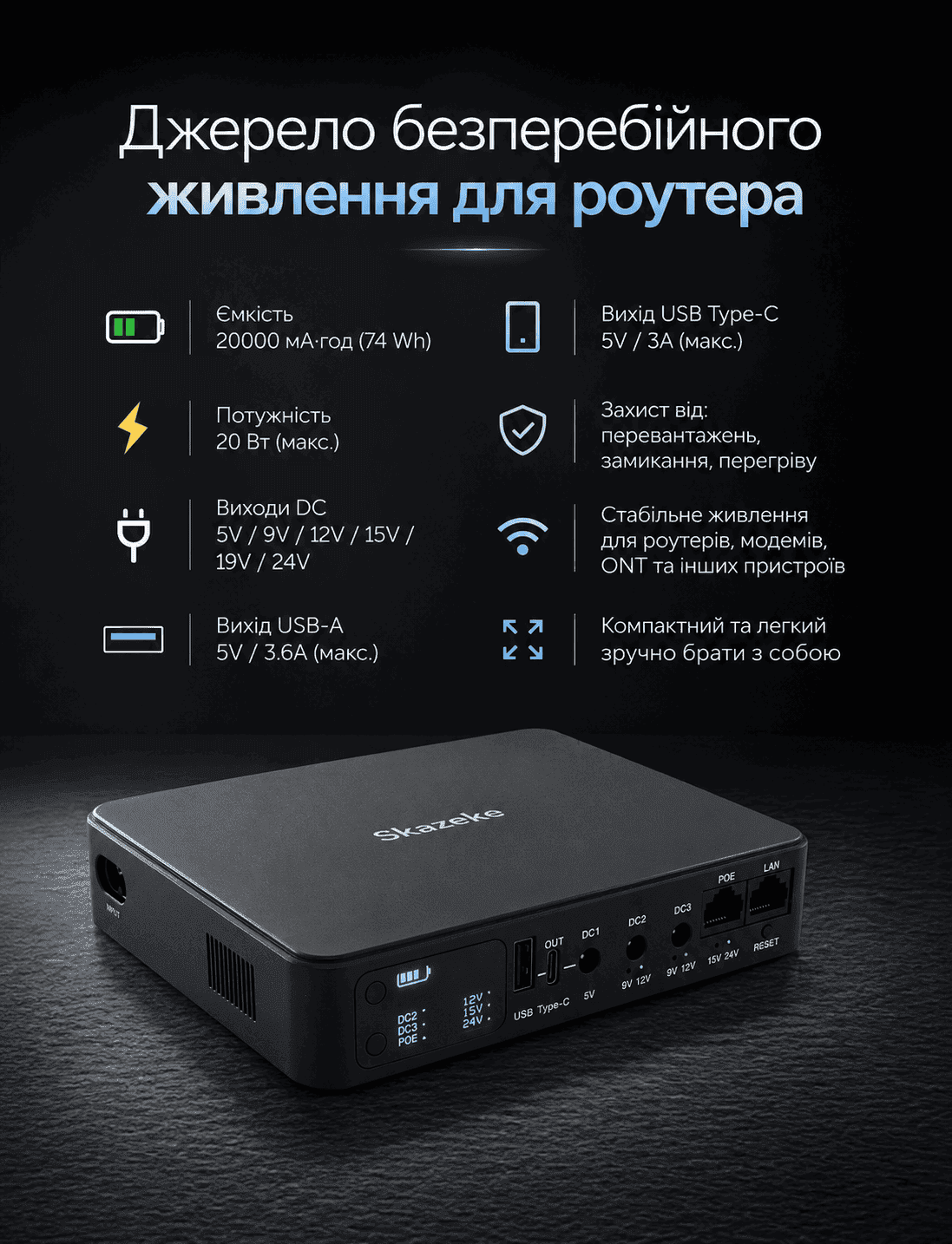 ups_router_infographic